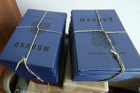 Купить диплом в Артёме Как и Где