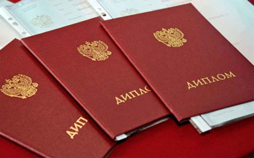 Купить диплом МИНРО - Быстро и удобно