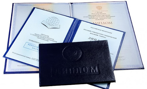 Купить диплом МИП Путь к успешной карьере -404016388 Купить диплом МИП Путь к успешной карьере -404016388