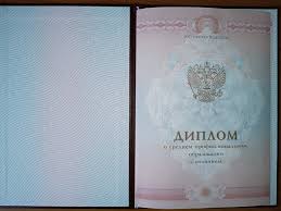 Купить диплом стоматолога без предоплаты -510122763