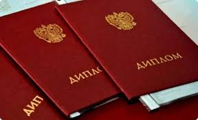 Купить диплом в Миассе недорого - качественные дипломы от надежных поставщиков